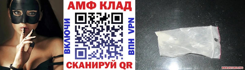 Amphetamine VHQ Вольск