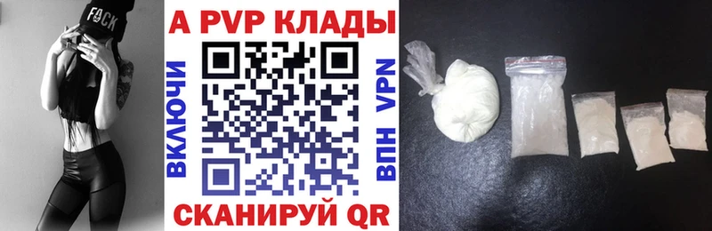 Alfa_PVP кристаллы закладки Вольск