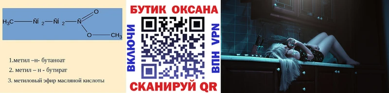 БУТИРАТ вода  Вольск 