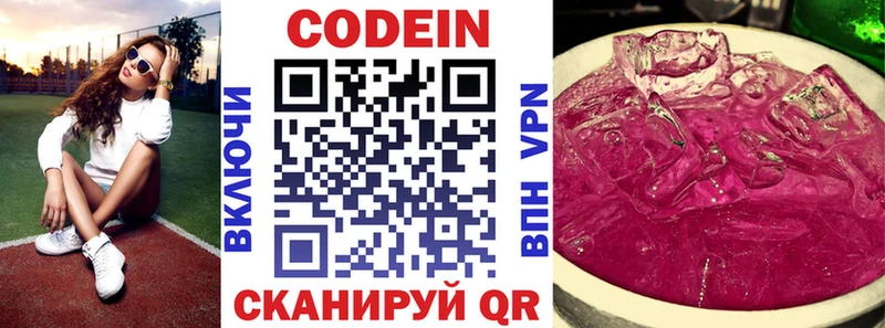 hydra tor  Вольск  Кодеин Purple Drank 