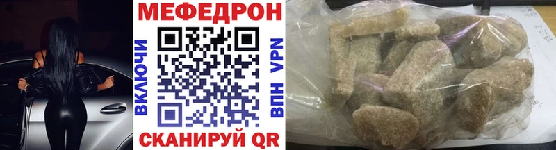 МЕФ VHQ  Вольск 