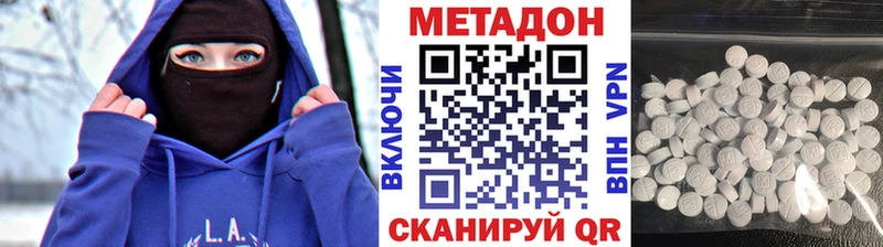 МЕТАДОН methadone Вольск